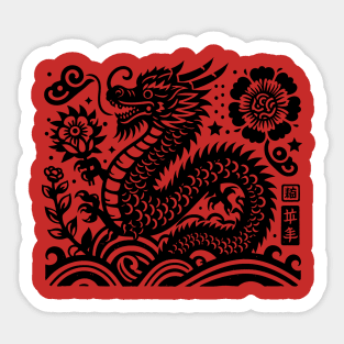 Year of the dragon Sticker